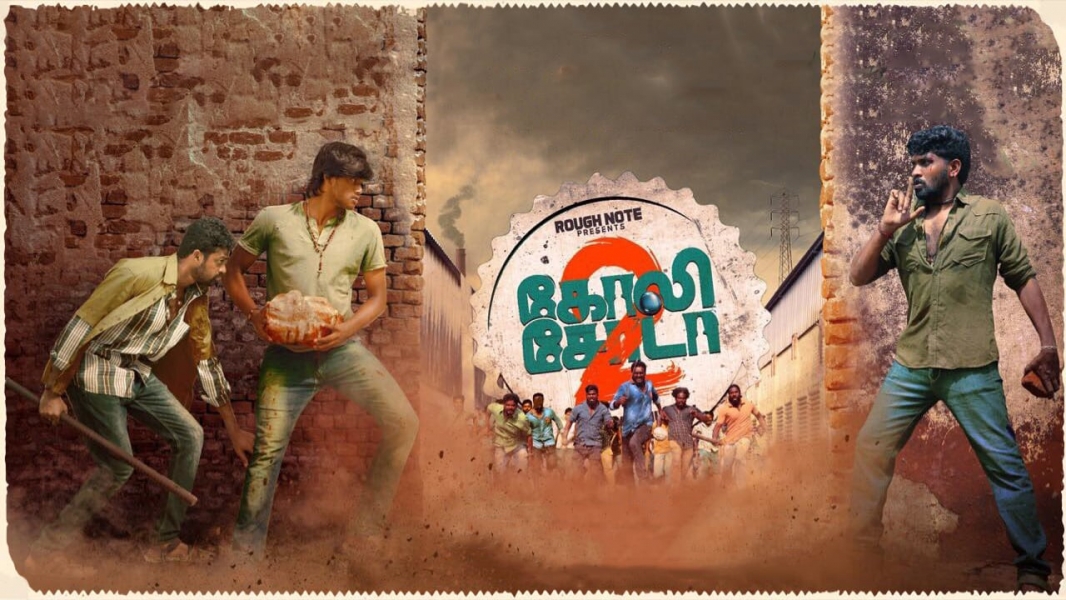 Goli Soda 2